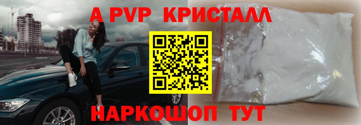 купить наркотики цена  A PVP крисы CK  Луга  Вход с VPN  Альфа ПВП крисы CK 
