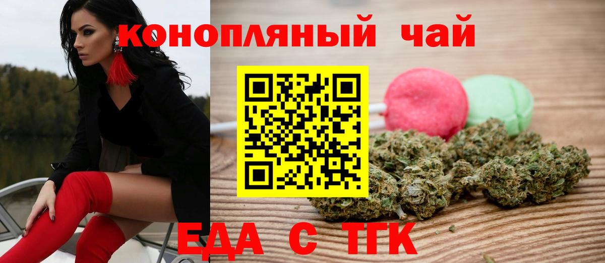 Луга  Еда ТГК конопля  Вход с VPN 