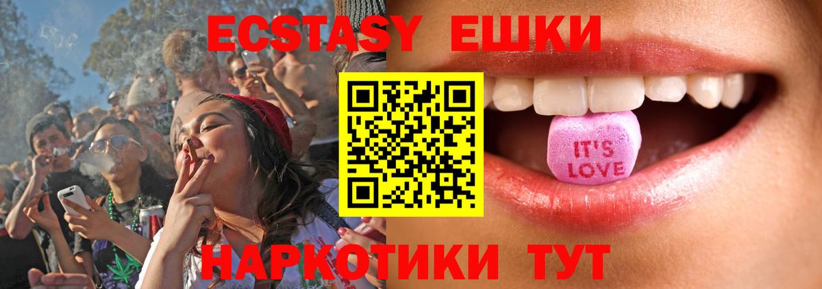 ЭКСТАЗИ 250 мг  Экстази диски  blacksprut ONION  Вход с VPN  Луга 