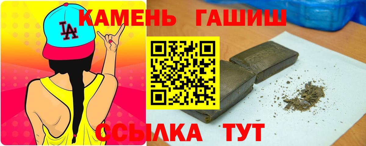 Луга  ГАШИШ ice o lator  ГАШ AMNESIA HAZE  Вход с VPN 