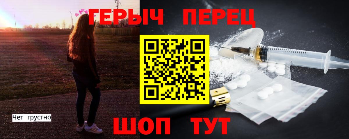 ГЕРОИН  Вход с VPN  Луга  Героин Афган 