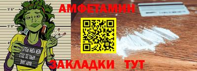 метамфетамин Заводоуковск