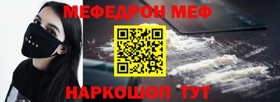 метамфетамин Заводоуковск