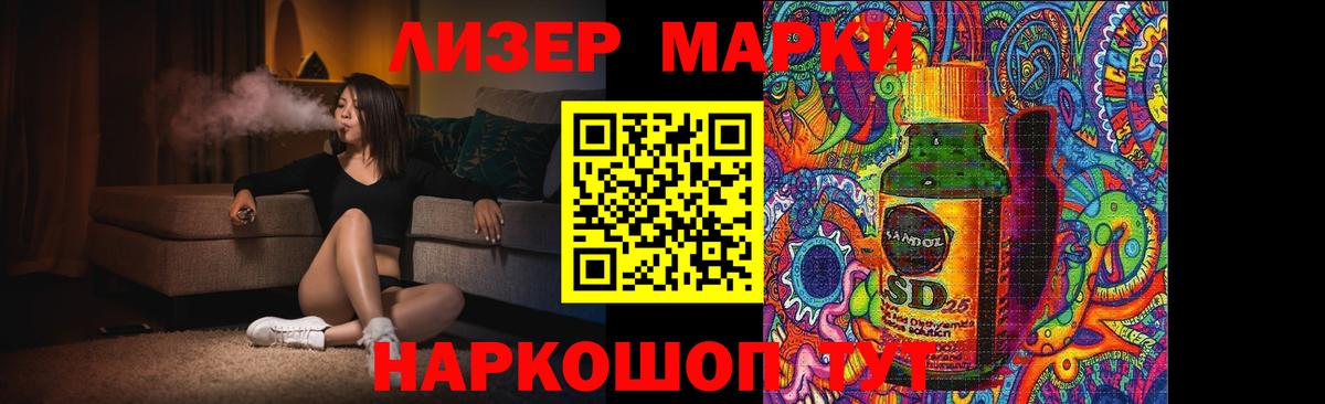 ЛСД экстази кислота Луга