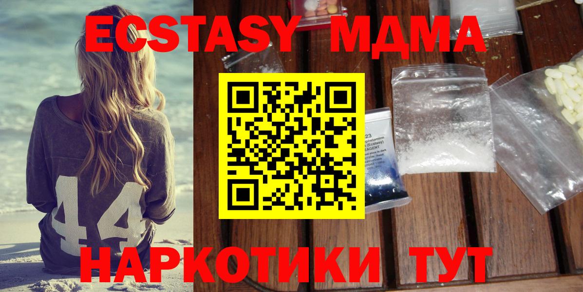 МДМА crystal Луга