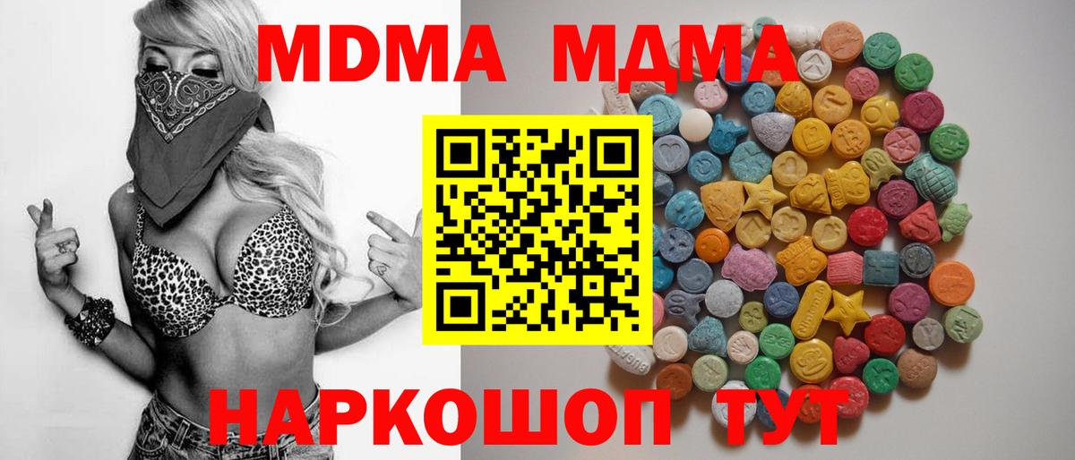 Луга  МДМА кристаллы  Вход с VPN  MDMA  MDMA кристаллы 