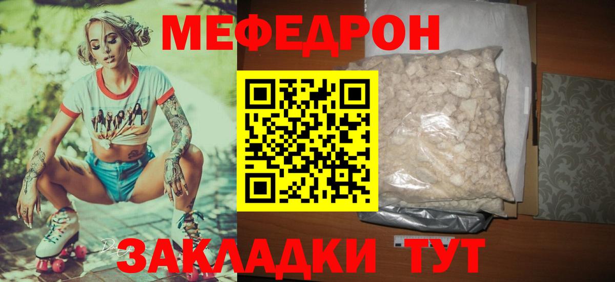 Мефедрон  МЯУ-МЯУ мука  Вход с VPN  мега ТОР  Луга  купить наркотики цена 
