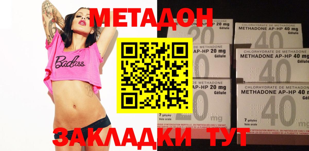 Метадон мёд Луга