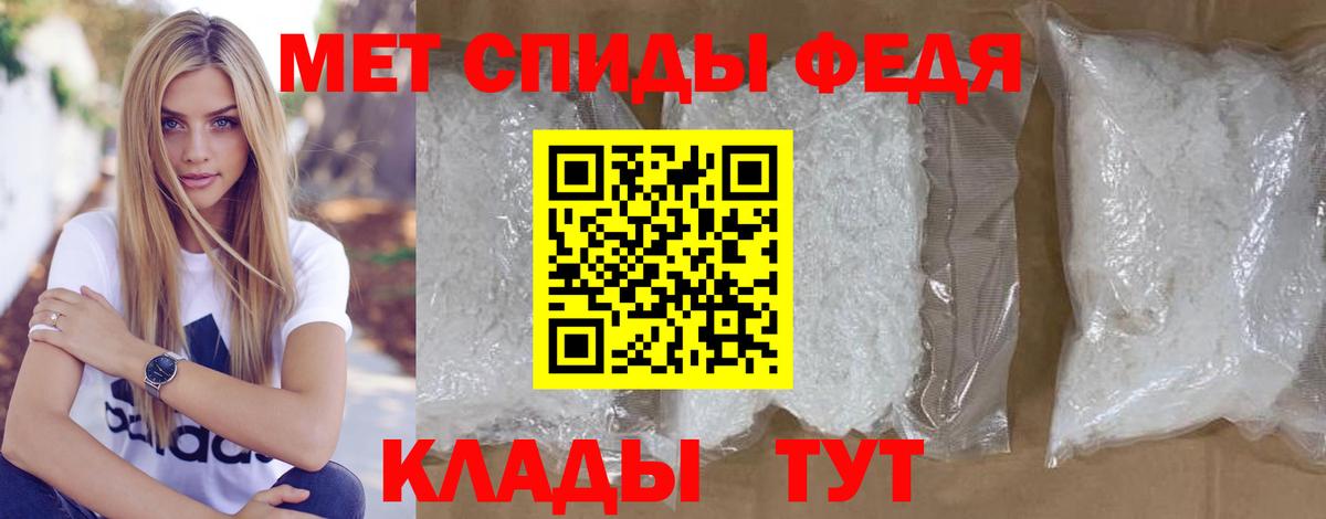 МЕТАМФЕТАМИН кристалл Луга